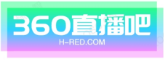 360直播吧